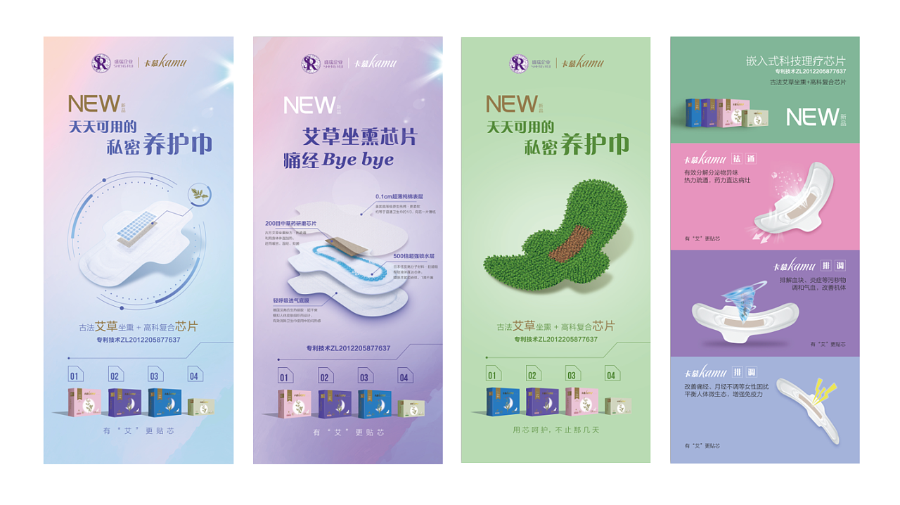 无声的守护，温柔的陪伴——卫生巾品牌海报组图创意文案